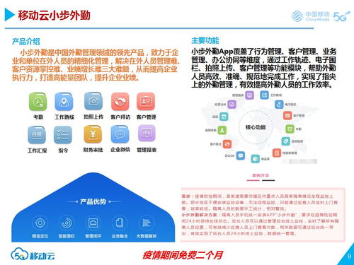 萬(wàn)眾一心 攜手戰(zhàn)疫 鎮(zhèn)江移動(dòng)十款智慧服務(wù)與文化創(chuàng)意內(nèi)容免費(fèi)應(yīng)用